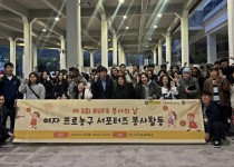 [2026.03] 제3회 BUFS 봉사의 날 : 여자 프로농구 서포터즈 봉사활동